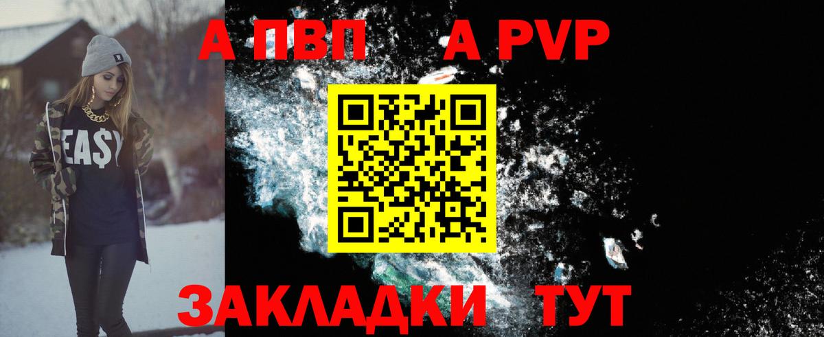 А ПВП Crystall  купить наркотики цена  Кимовск  Вход с VPN  APVP Соль  Alpha PVP крисы CK 