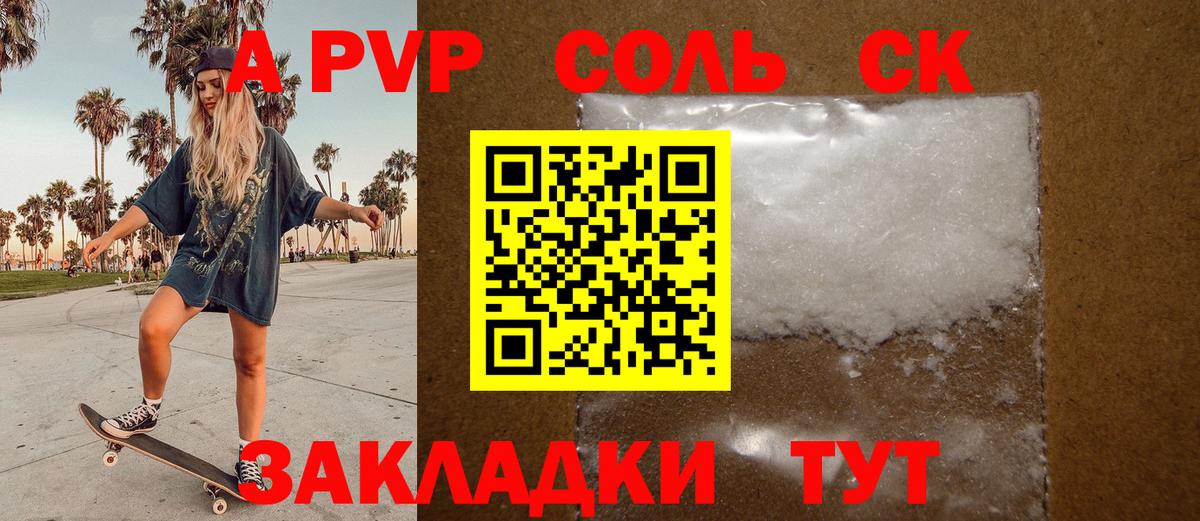 Alfa_PVP СК КРИС Кимовск