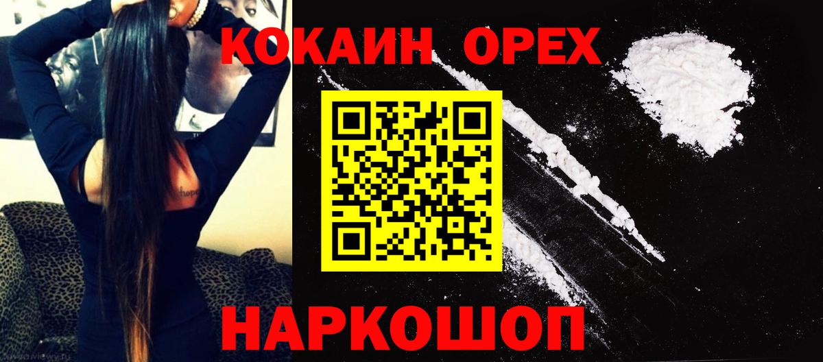 Кимовск  Cocaine Эквадор  Вход с VPN  Cocaine 99% 