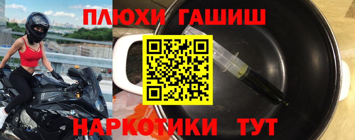 ГАШИШ хэш  Гашиш индика сатива  Вход с VPN  ГАШ  Кимовск 