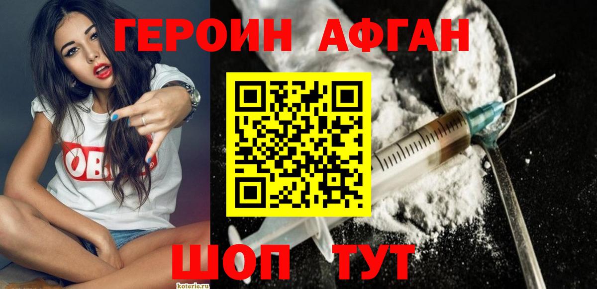 Героин гречка  ГЕРОИН  Кимовск  Вход с VPN 