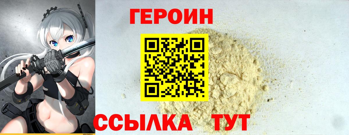 ГЕРОИН Афган Кимовск