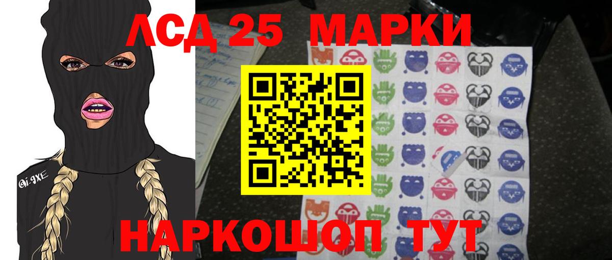 LSD-25 экстази кислота Кимовск