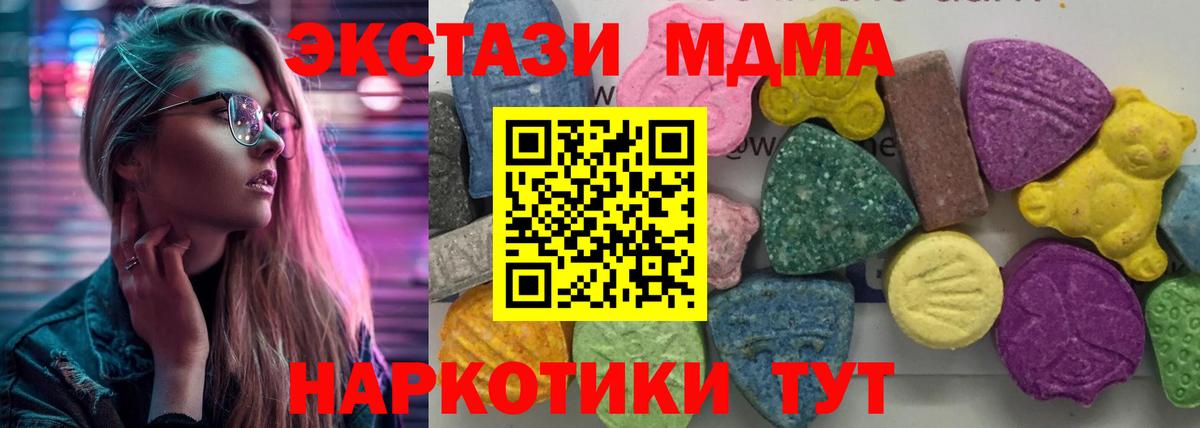 МДМА молли  Вход с VPN  МДМА  Кимовск  MDMA crystal 