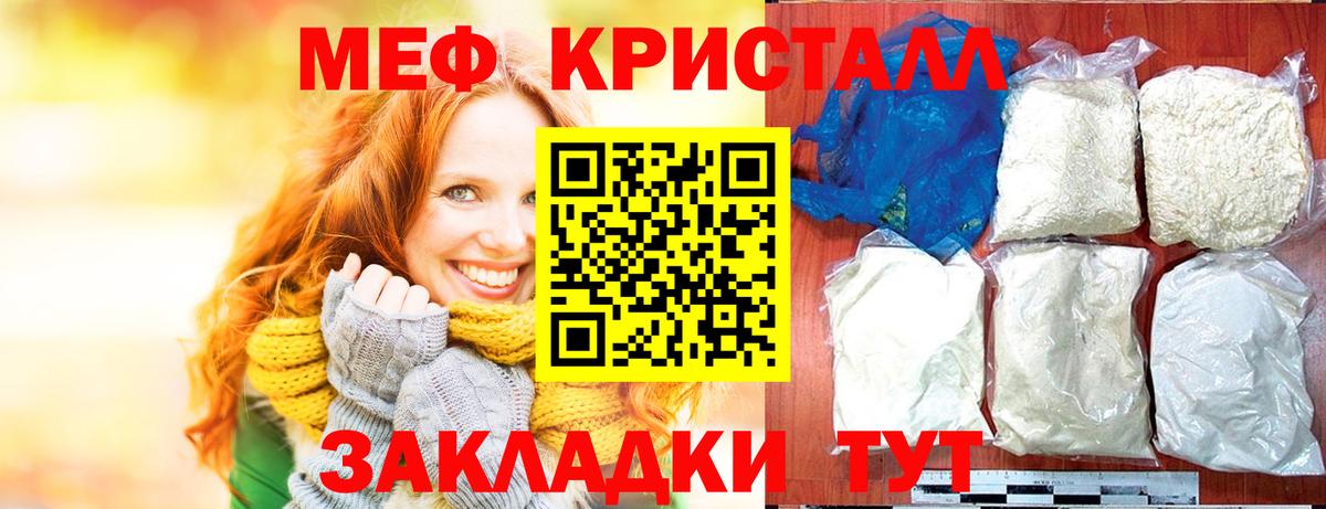 Меф мяу мяу мука Кимовск