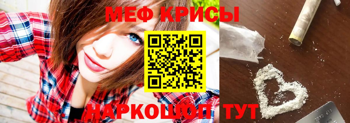 Мефедрон  Вход с VPN  Меф mephedrone  Кимовск  МЯУ-МЯУ мяу мяу 