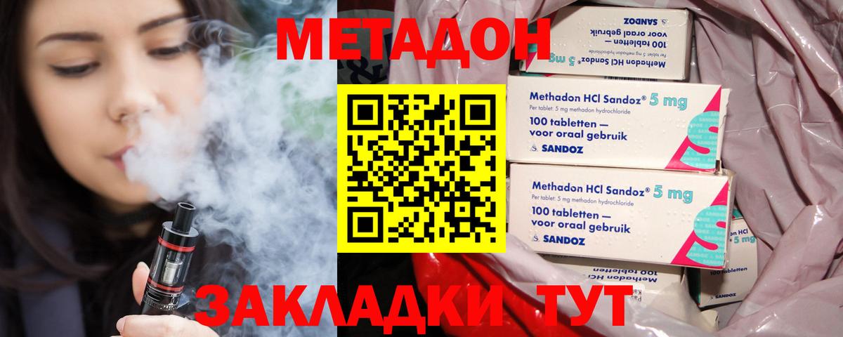 Метадон кристалл  Вход с VPN  Кимовск 